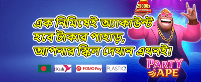 প্রিমিয়াম অফার 016 promotion