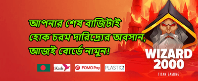 সুপার মেগা বোনাস 009 promotion