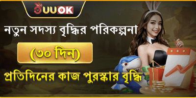 নতুন সদস্যদের ৩০ দিনের যাত্রা 🚀 promotion