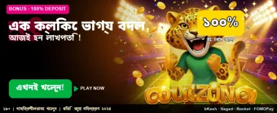বিশাল পুরস্কার জিতুন এখন