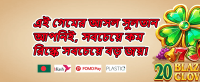 এক্সক্লুসিভ রিওয়ার্ড 013 promotion